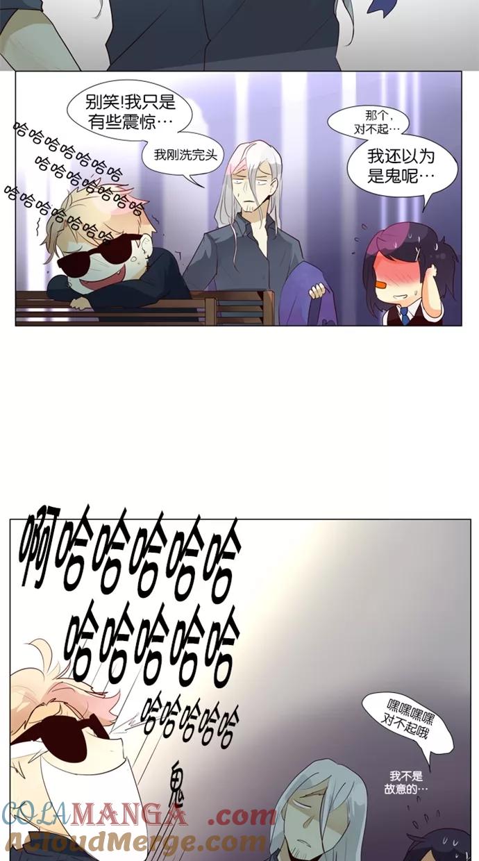 《满分男友》[第37话] 看望“父亲” 第23页