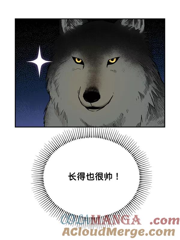 《狼与小红帽》第38话 第76页