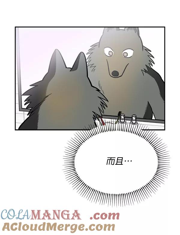 《狼与小红帽》第38话 第73页