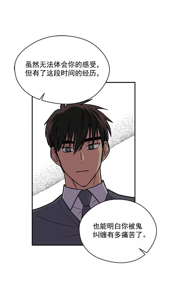 《狼与小红帽》第38话 第41页
