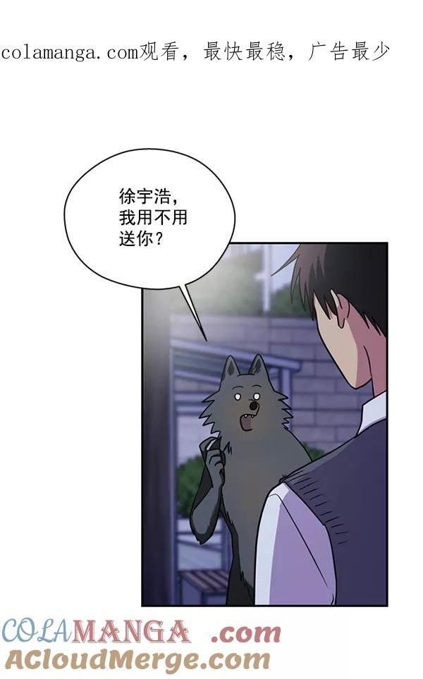 《狼与小红帽》第38话 第1页