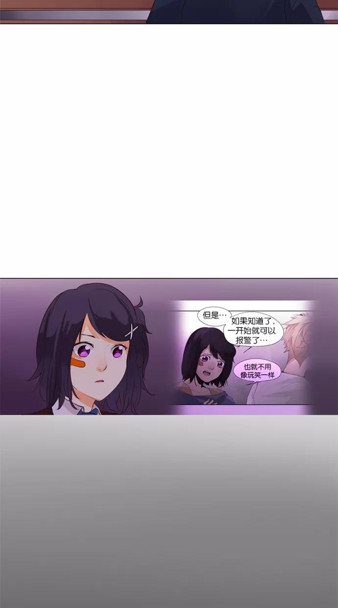 《满分男友》[第37话] 看望“父亲” 第28页