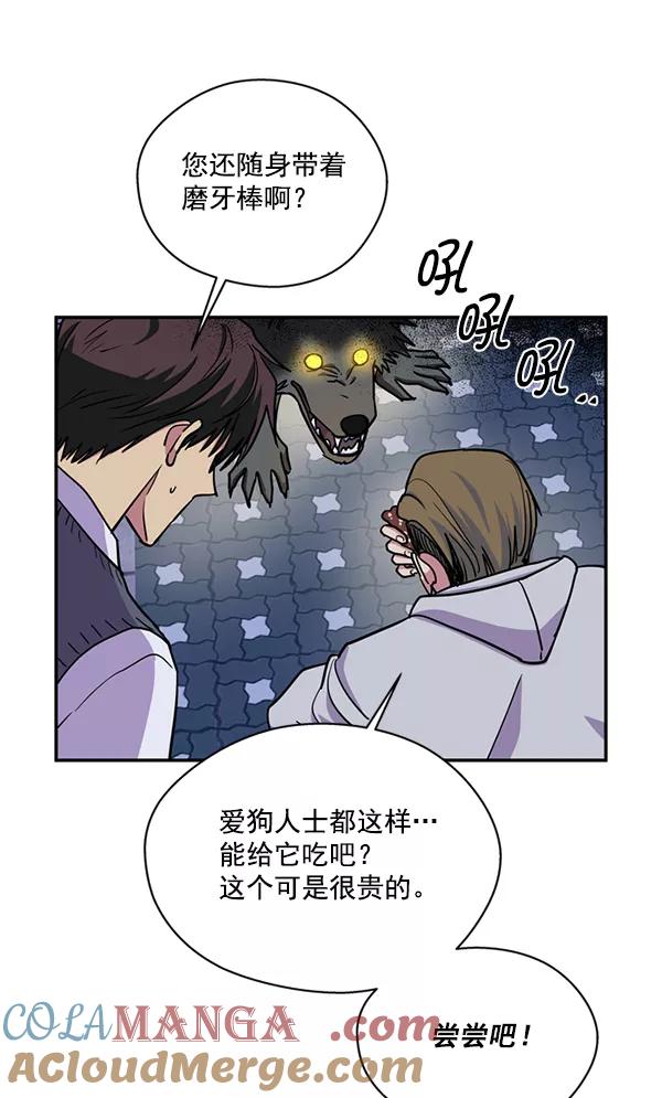 《狼与小红帽》第38话 第19页