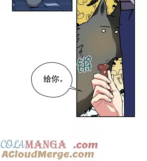 《狼与小红帽》第38话 第16页