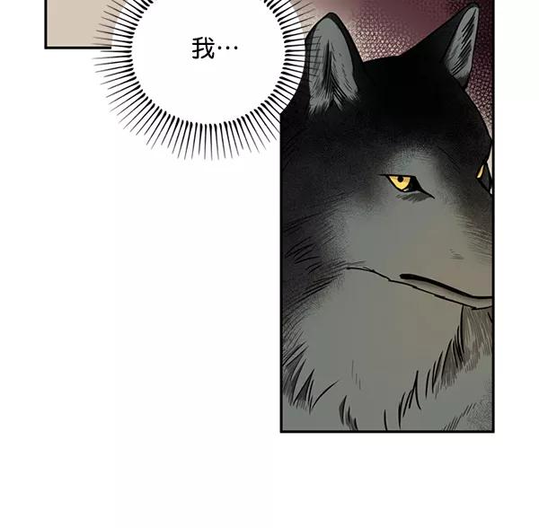 《狼与小红帽》第38话 第75页