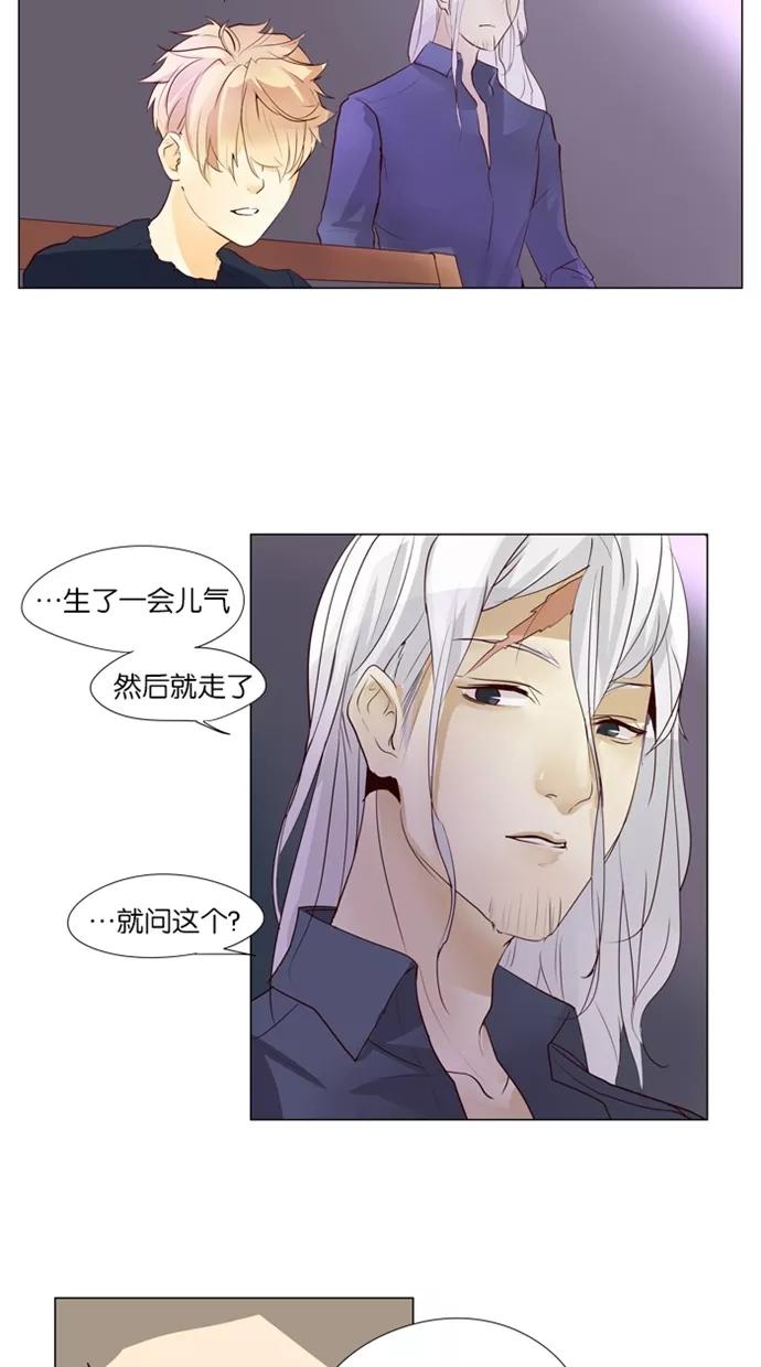《满分男友》[第37话] 看望“父亲” 第26页