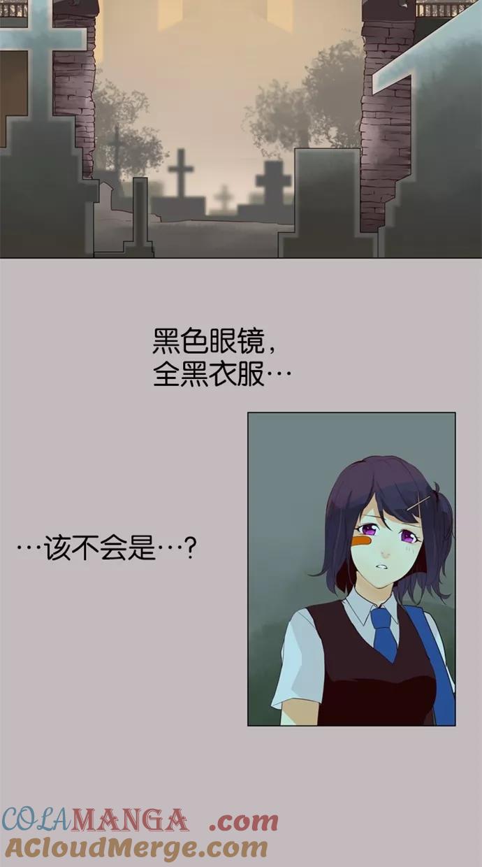《满分男友》[第37话] 看望“父亲” 第5页