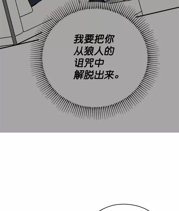 《狼与小红帽》第38话 第71页