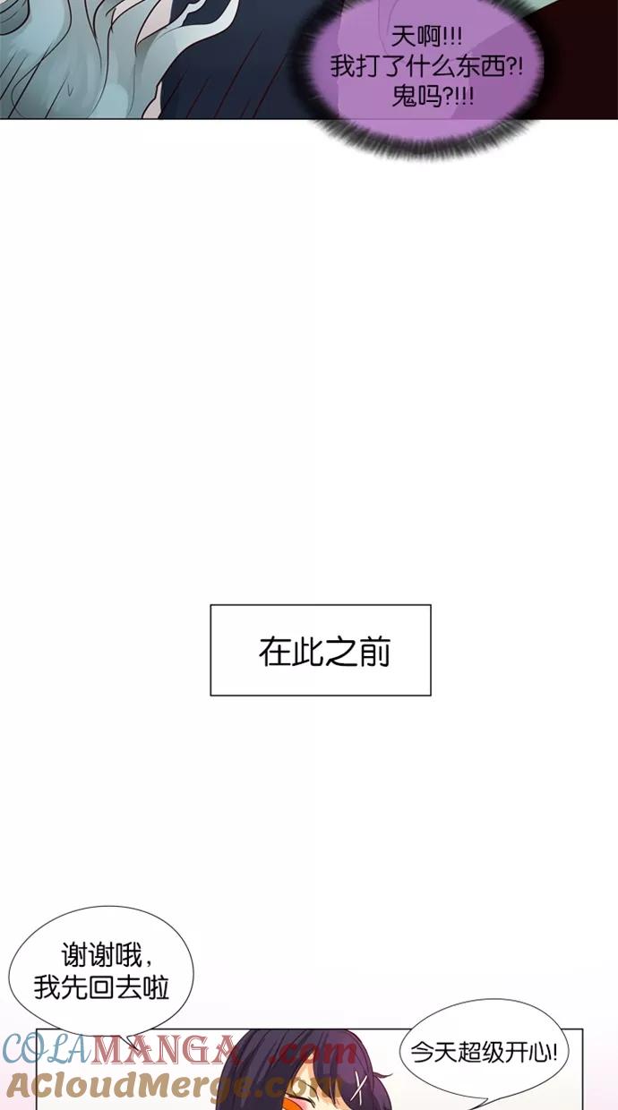 《满分男友》[第37话] 看望“父亲” 第15页