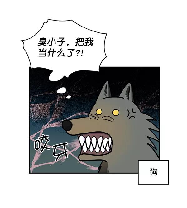 《狼与小红帽》第38话 第18页