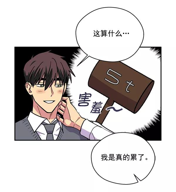 《狼与小红帽》第38话 第38页