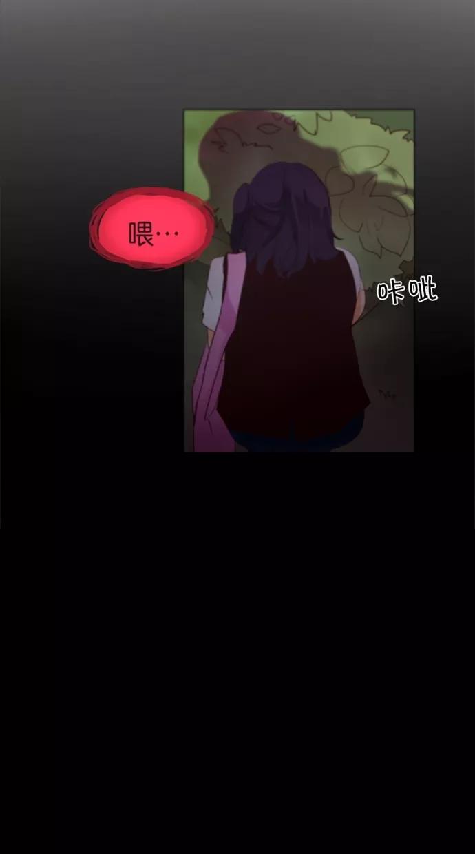 《满分男友》[第37话] 看望“父亲” 第10页