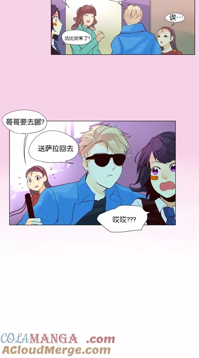 《满分男友》[第37话] 看望“父亲” 第21页