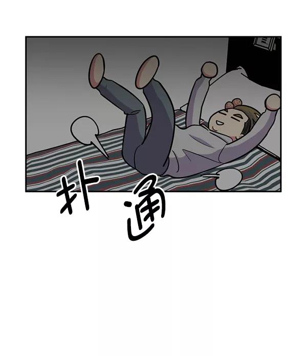 《狼与小红帽》第38话 第66页