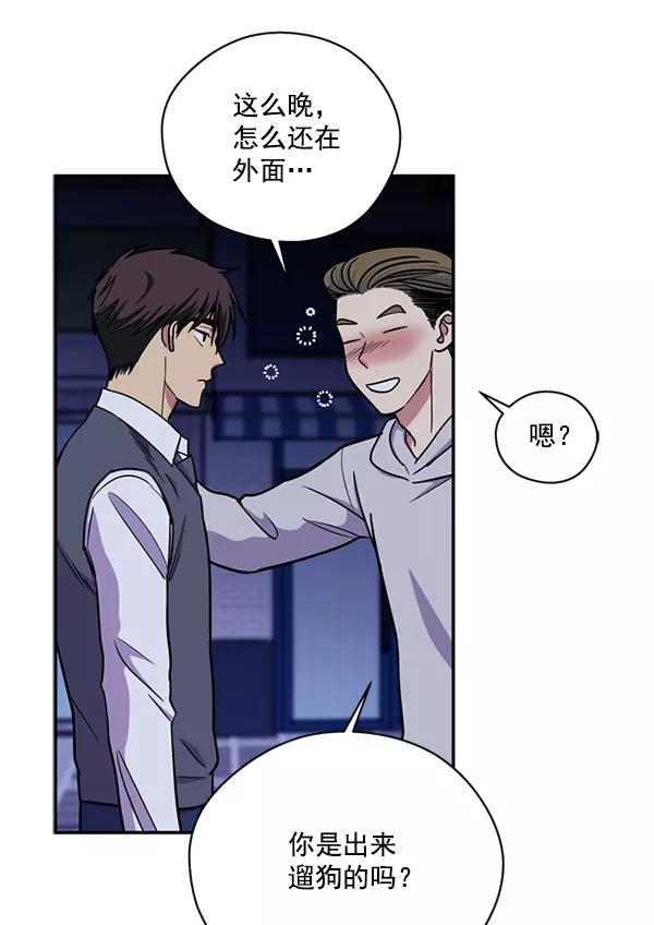 《狼与小红帽》第38话 第12页