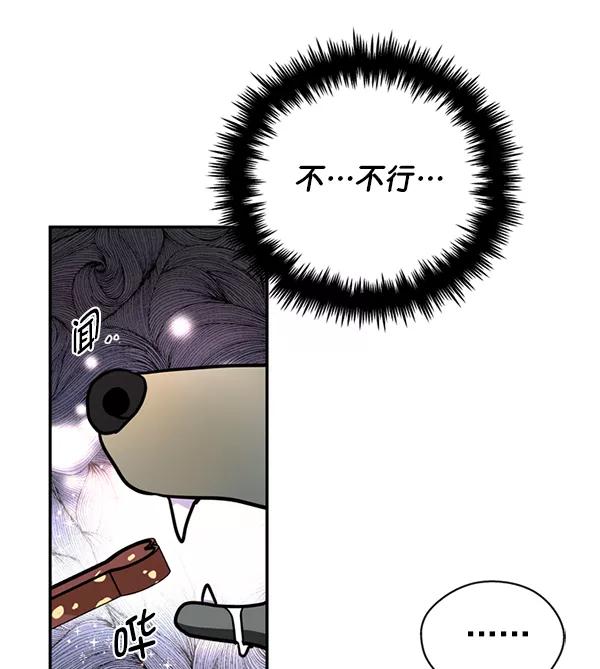 《狼与小红帽》第38话 第24页