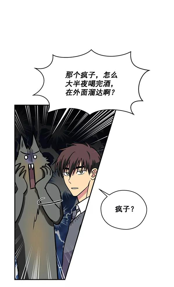 《狼与小红帽》第38话 第8页