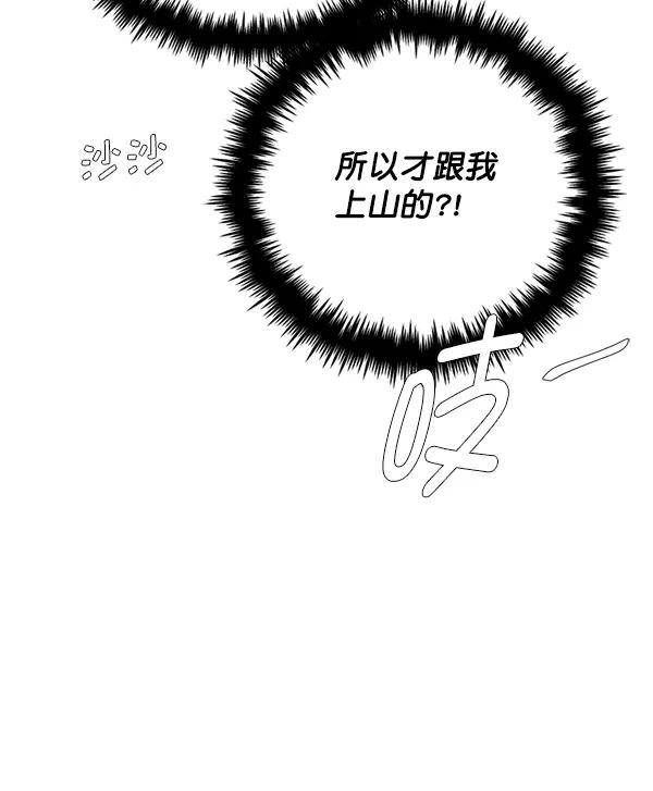《狼与小红帽》第39话 第38页