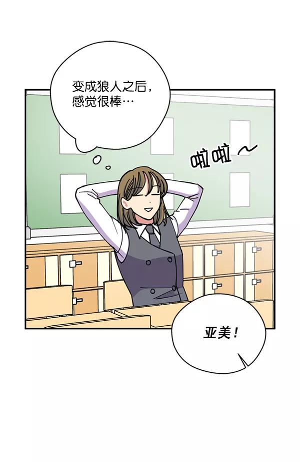 《狼与小红帽》第39话 第2页