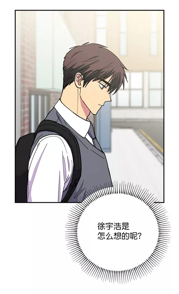 《狼与小红帽》第39话 第89页