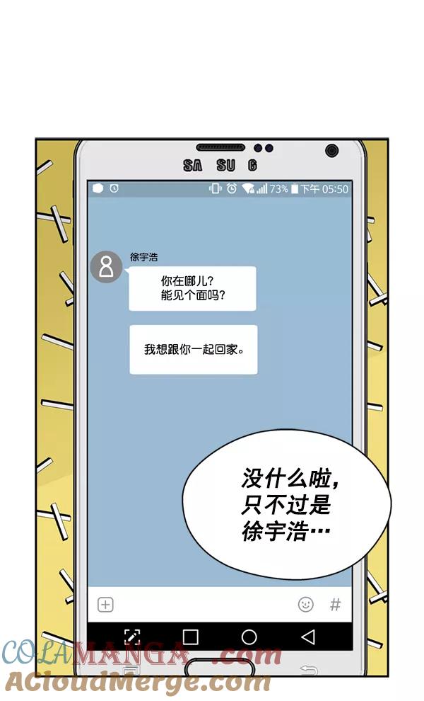 《狼与小红帽》第39话 第67页