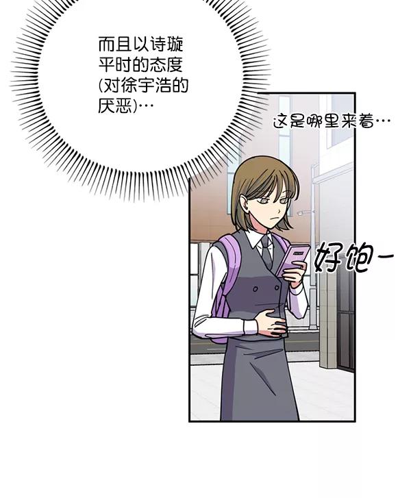 《狼与小红帽》第39话 第86页