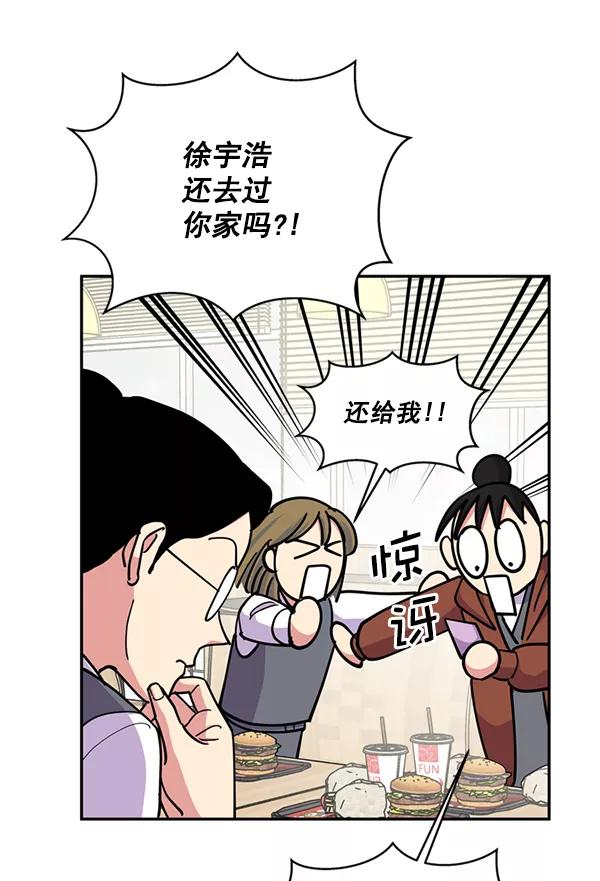 《狼与小红帽》第39话 第72页