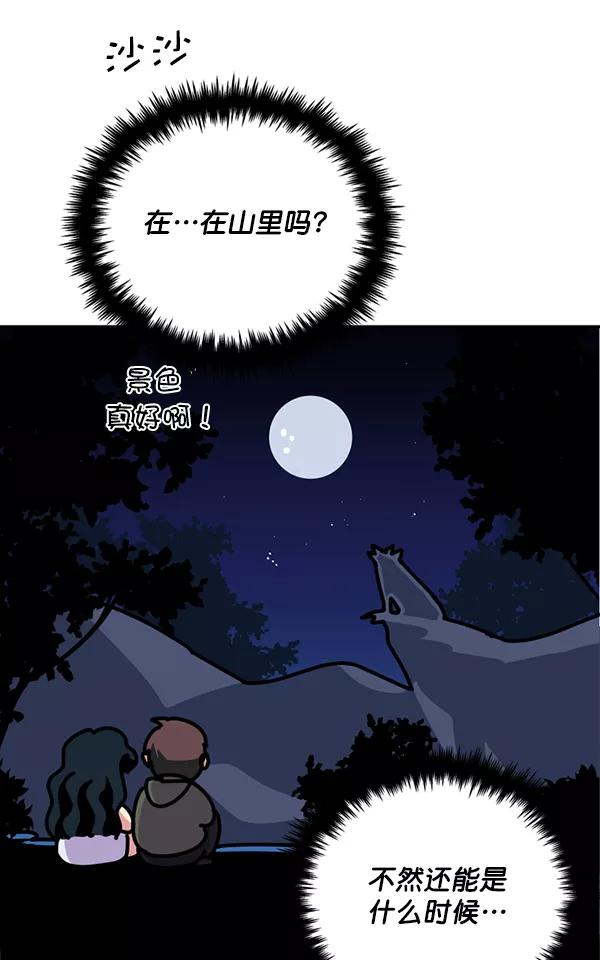《狼与小红帽》第39话 第36页