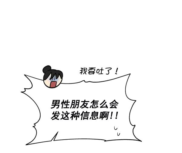《狼与小红帽》第39话 第69页