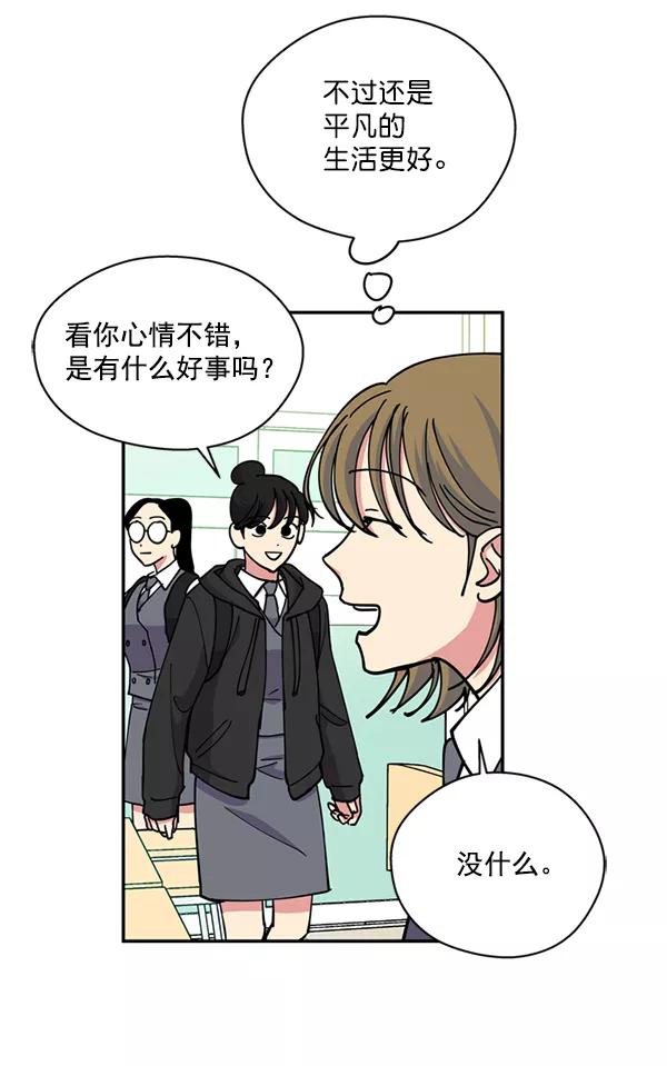 《狼与小红帽》第39话 第3页