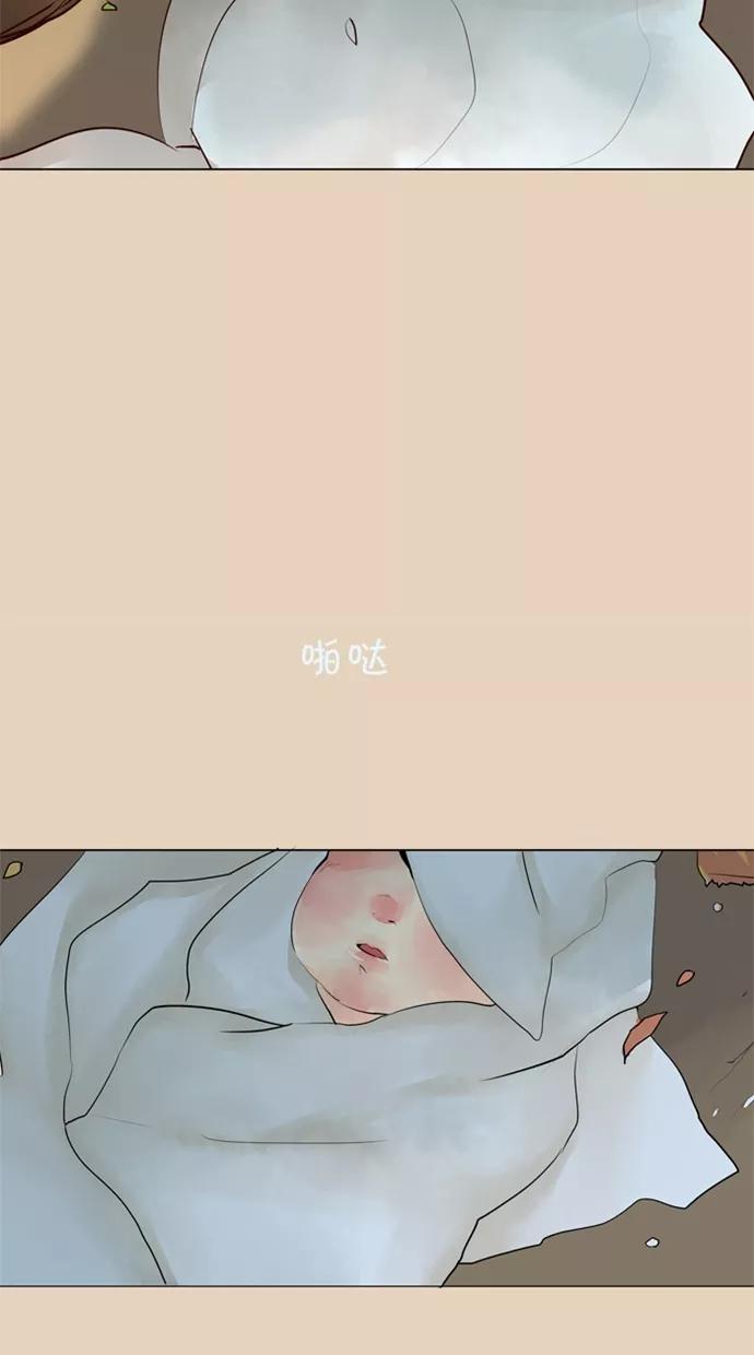 《满分男友》[第38话] 埃里奥斯 第8页