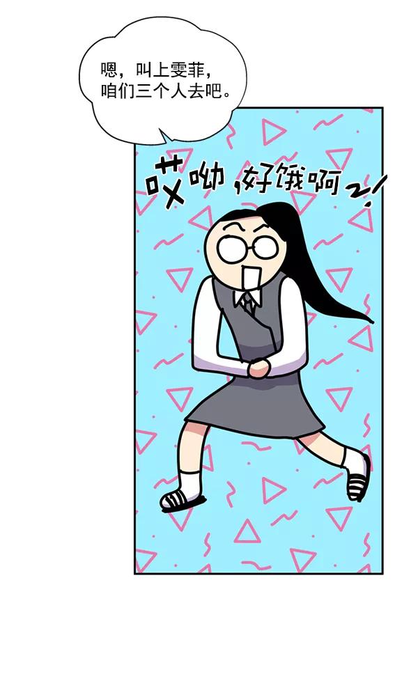 《狼与小红帽》第39话 第45页