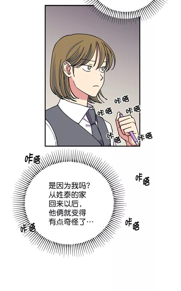 《狼与小红帽》第39话 第26页