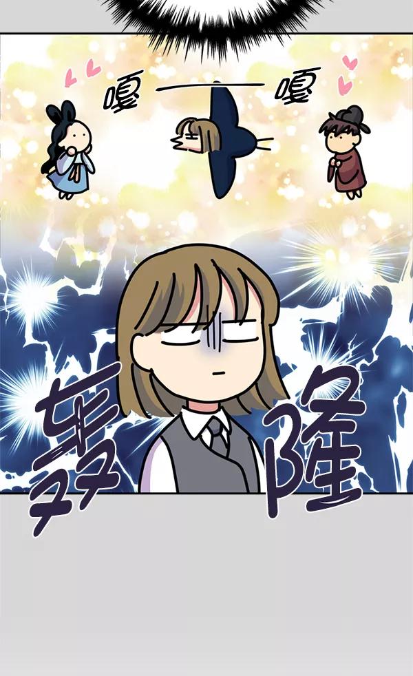 《狼与小红帽》第39话 第33页