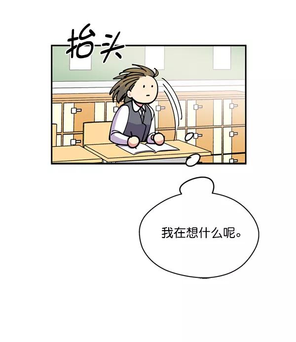 《狼与小红帽》第39话 第39页