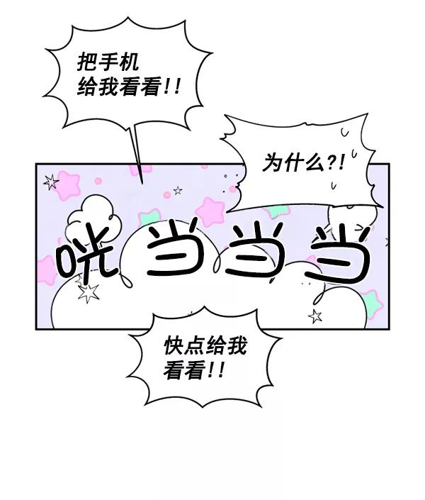 《狼与小红帽》第39话 第66页