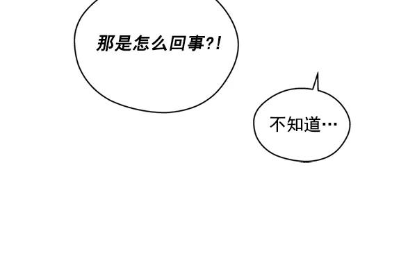 《狼与小红帽》第39话 第24页