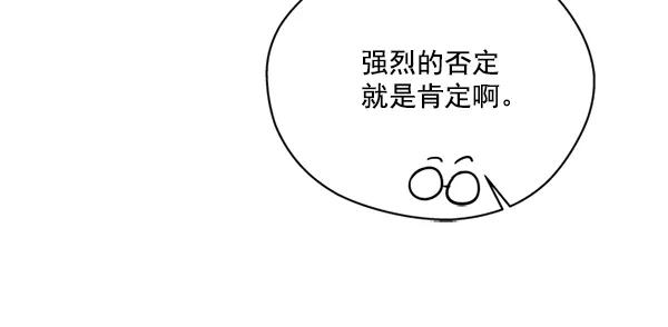 《狼与小红帽》第39话 第80页