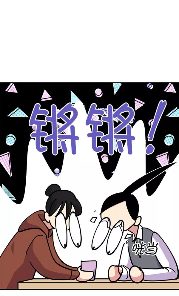 《狼与小红帽》第39话 第68页