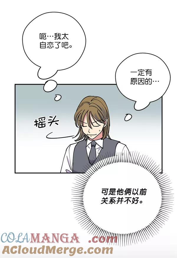 《狼与小红帽》第39话 第28页