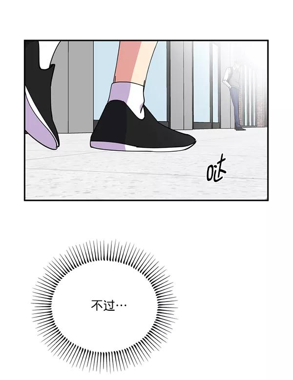 《狼与小红帽》第39话 第87页