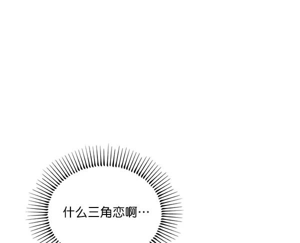 《狼与小红帽》第39话 第83页
