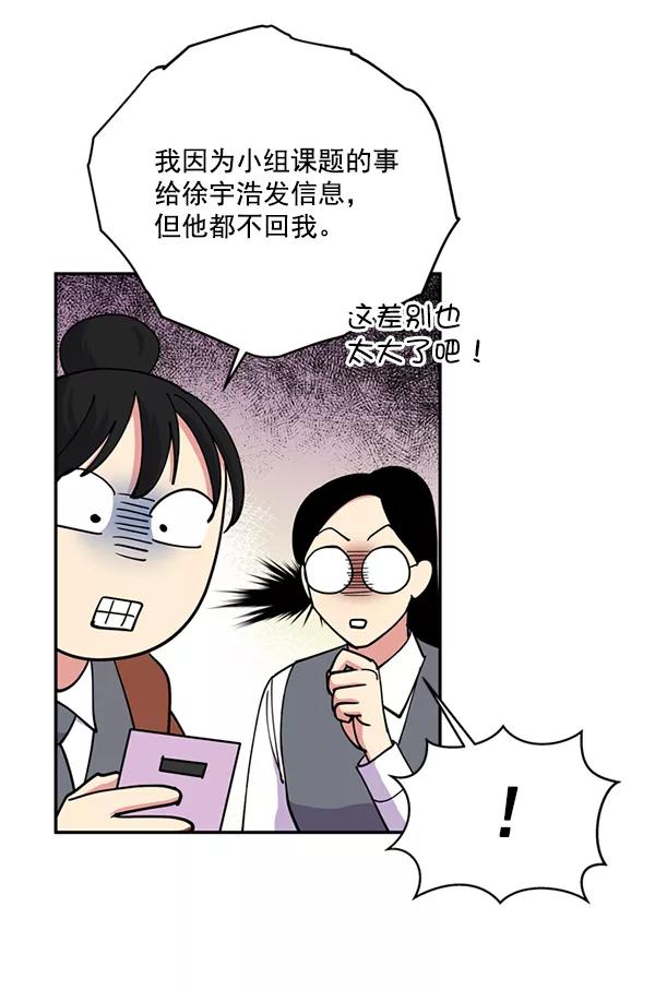《狼与小红帽》第39话 第71页
