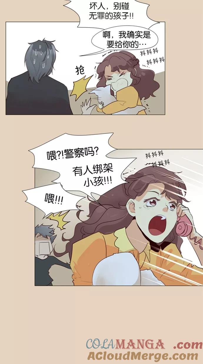 《满分男友》[第38话] 埃里奥斯 第17页