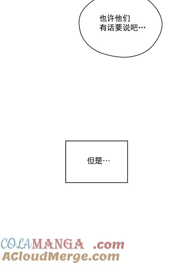 《狼与小红帽》第39话 第16页