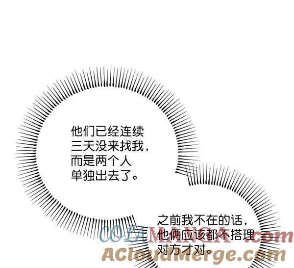 《狼与小红帽》第39话 第25页
