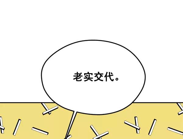 《狼与小红帽》第39话 第21页