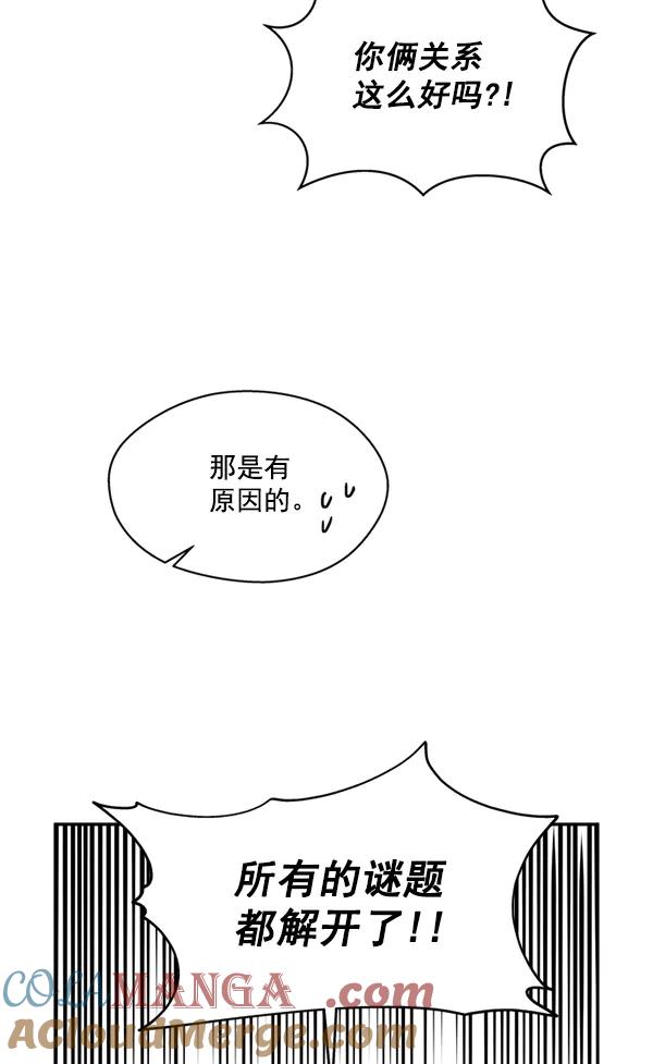 《狼与小红帽》第39话 第73页
