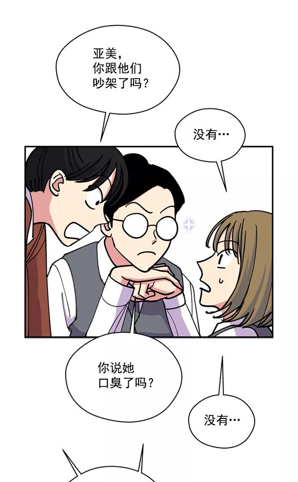 《狼与小红帽》第39话 第23页