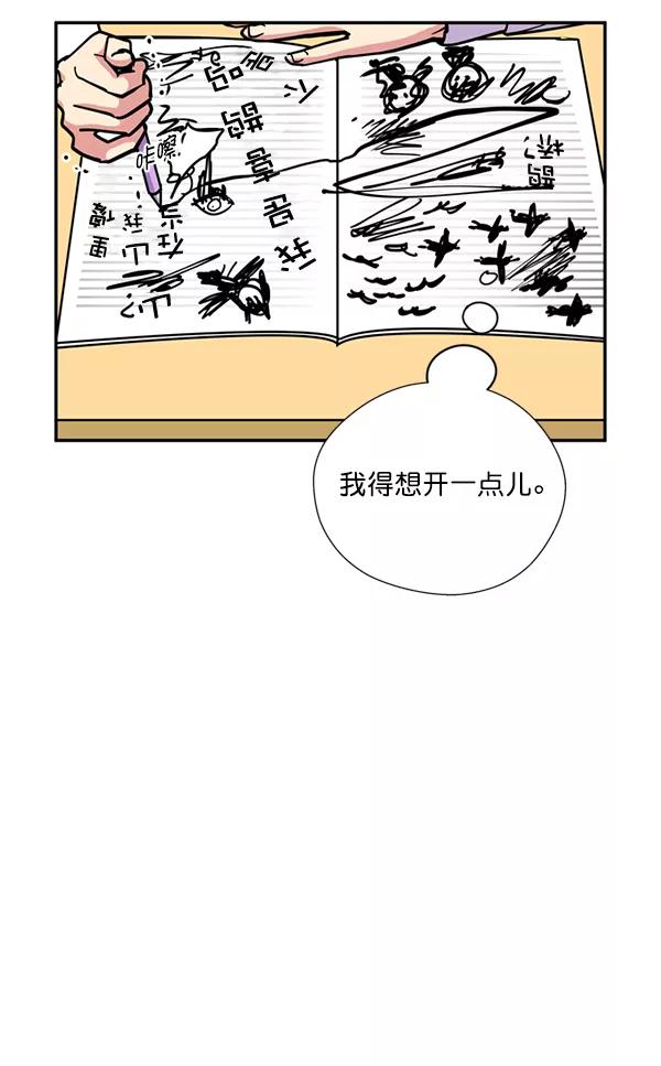 《狼与小红帽》第39话 第42页
